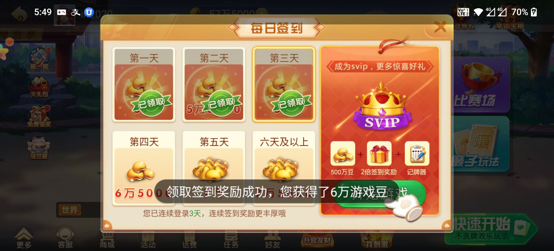 哞哞棋牌