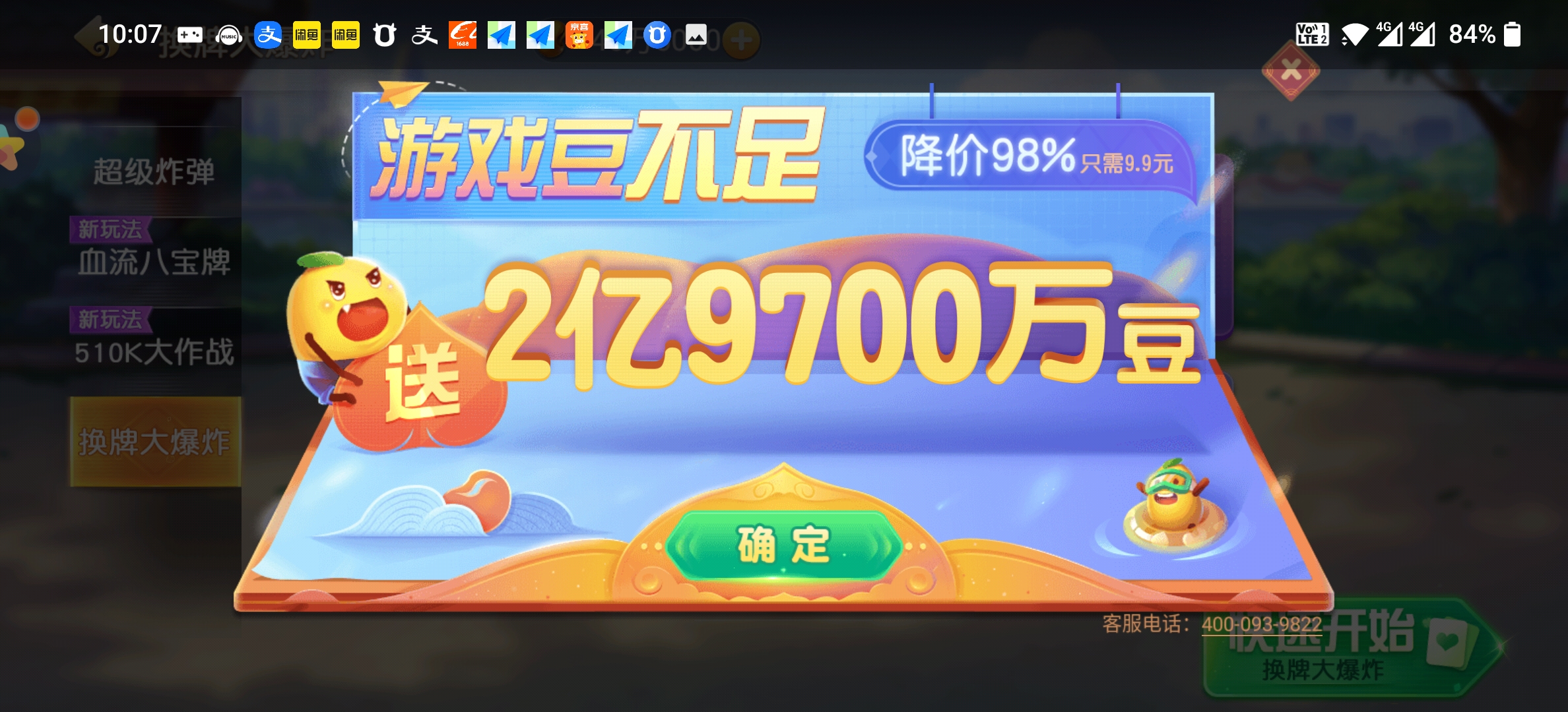 五侠休闲