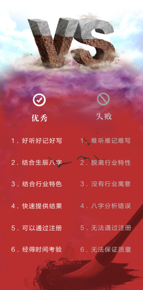 测名应用