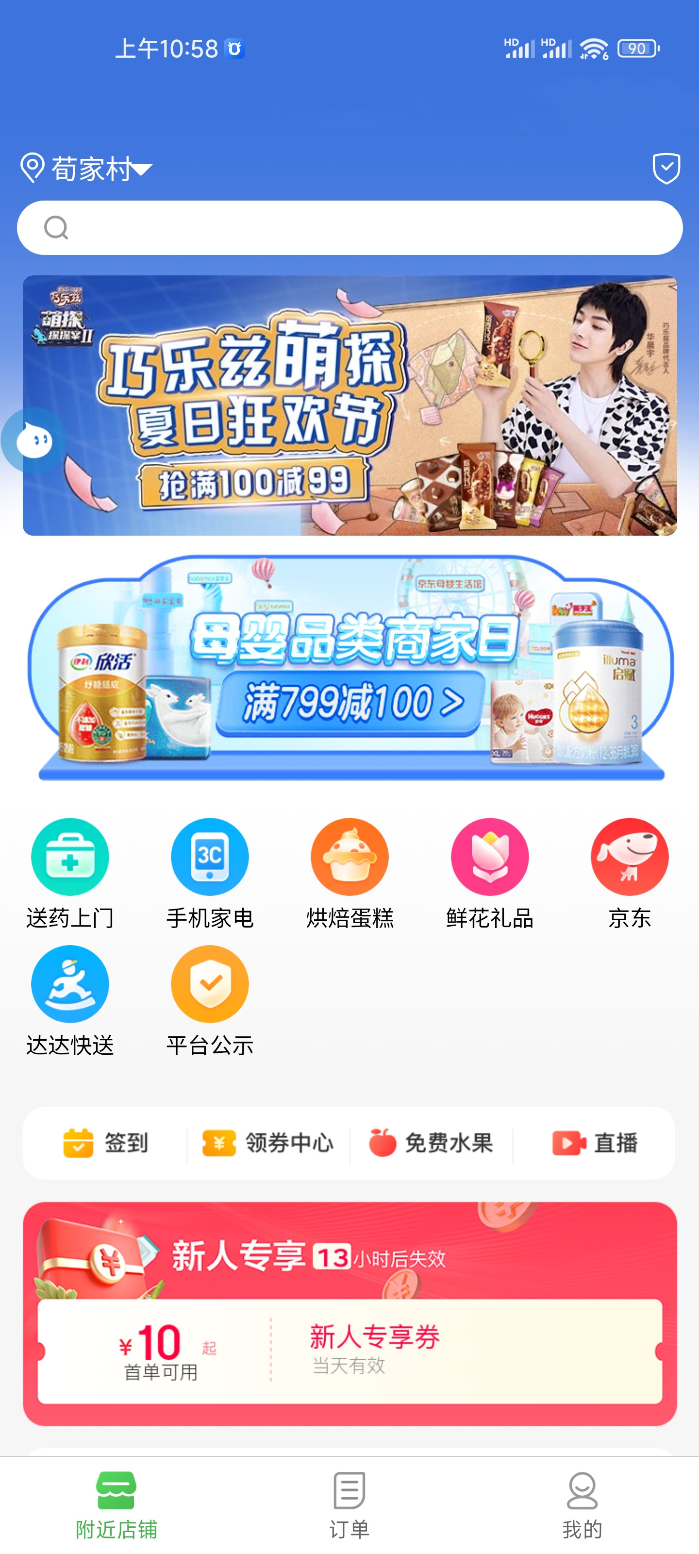 顺發休闲