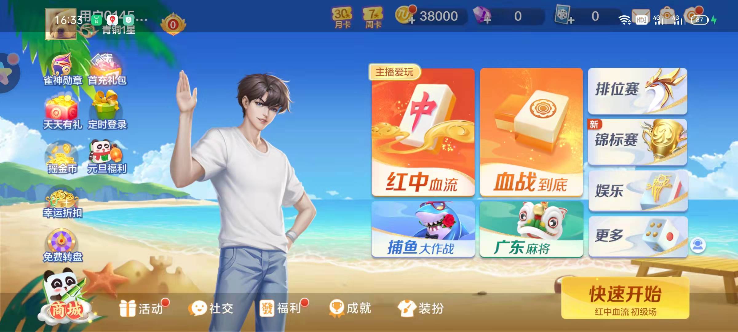 石器部落2