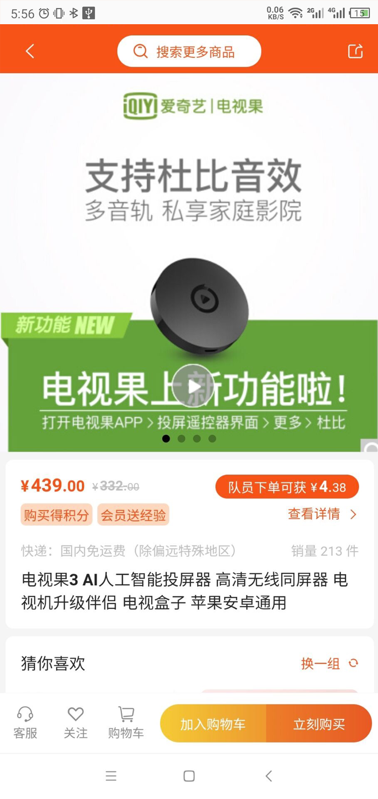 新版全球物联
