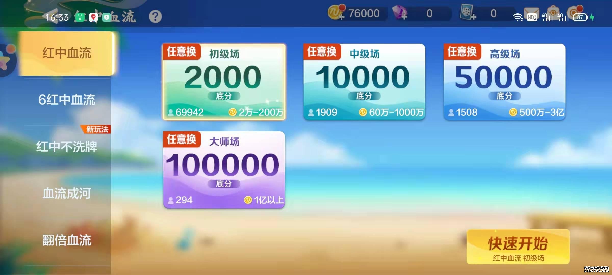 欢乐友家