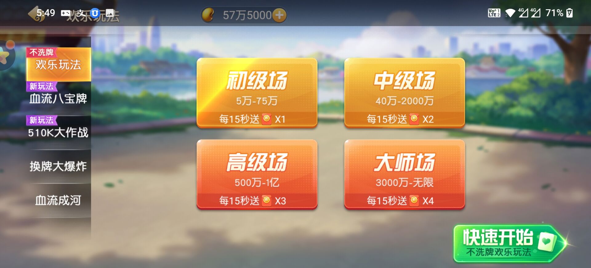 大福茶庄