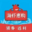 海虾惠购下载