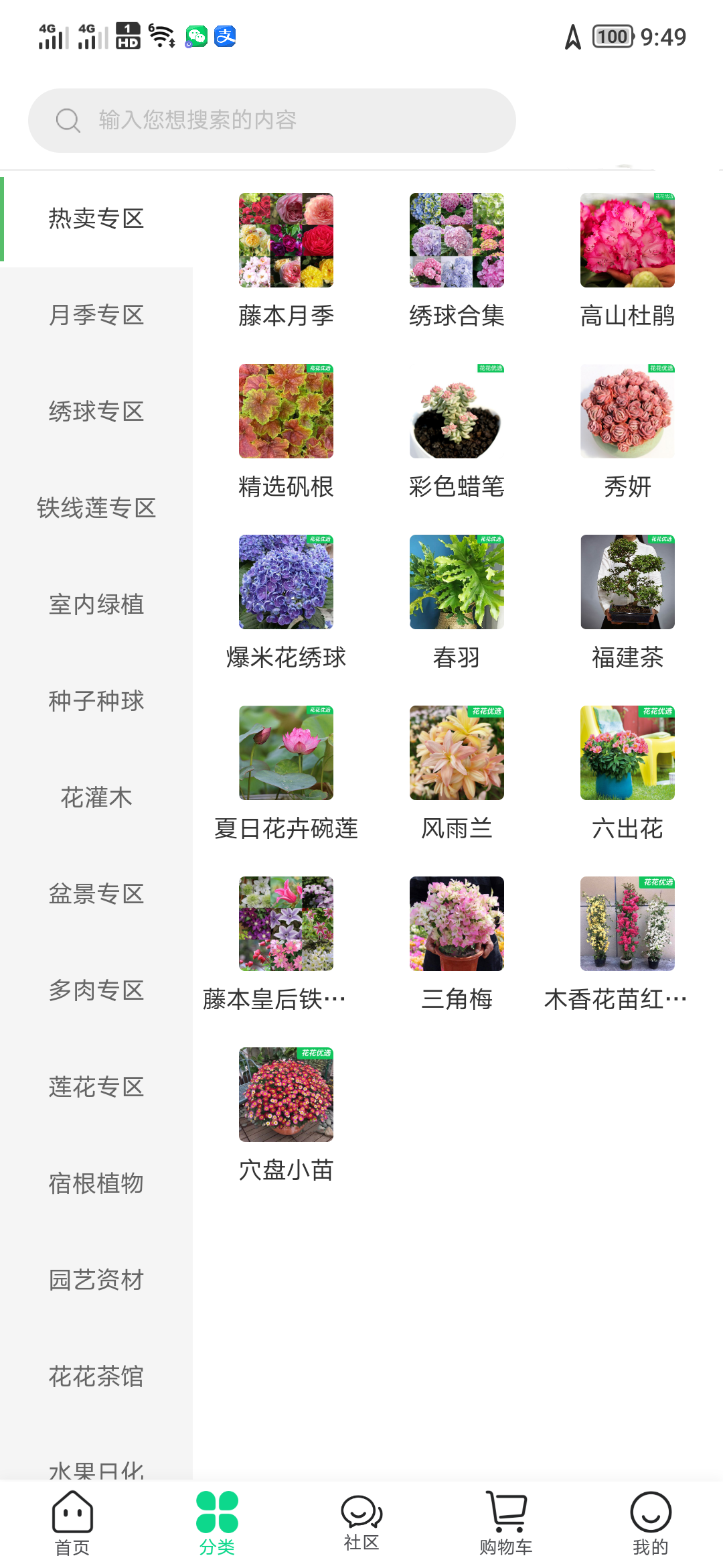 星糖应用