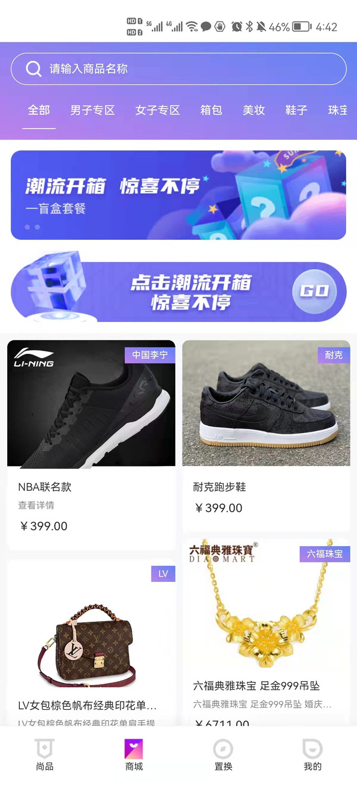 尚品荟