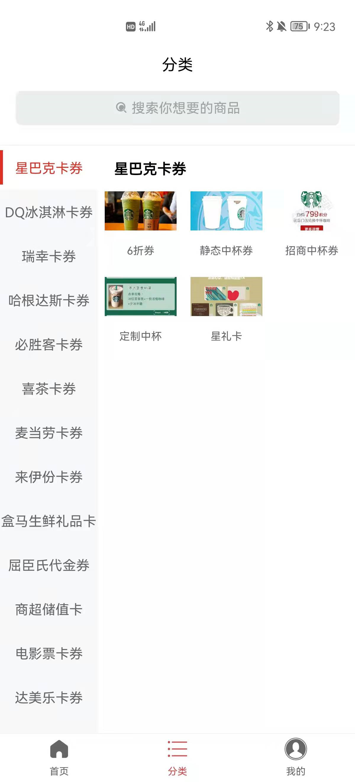 海虾惠购