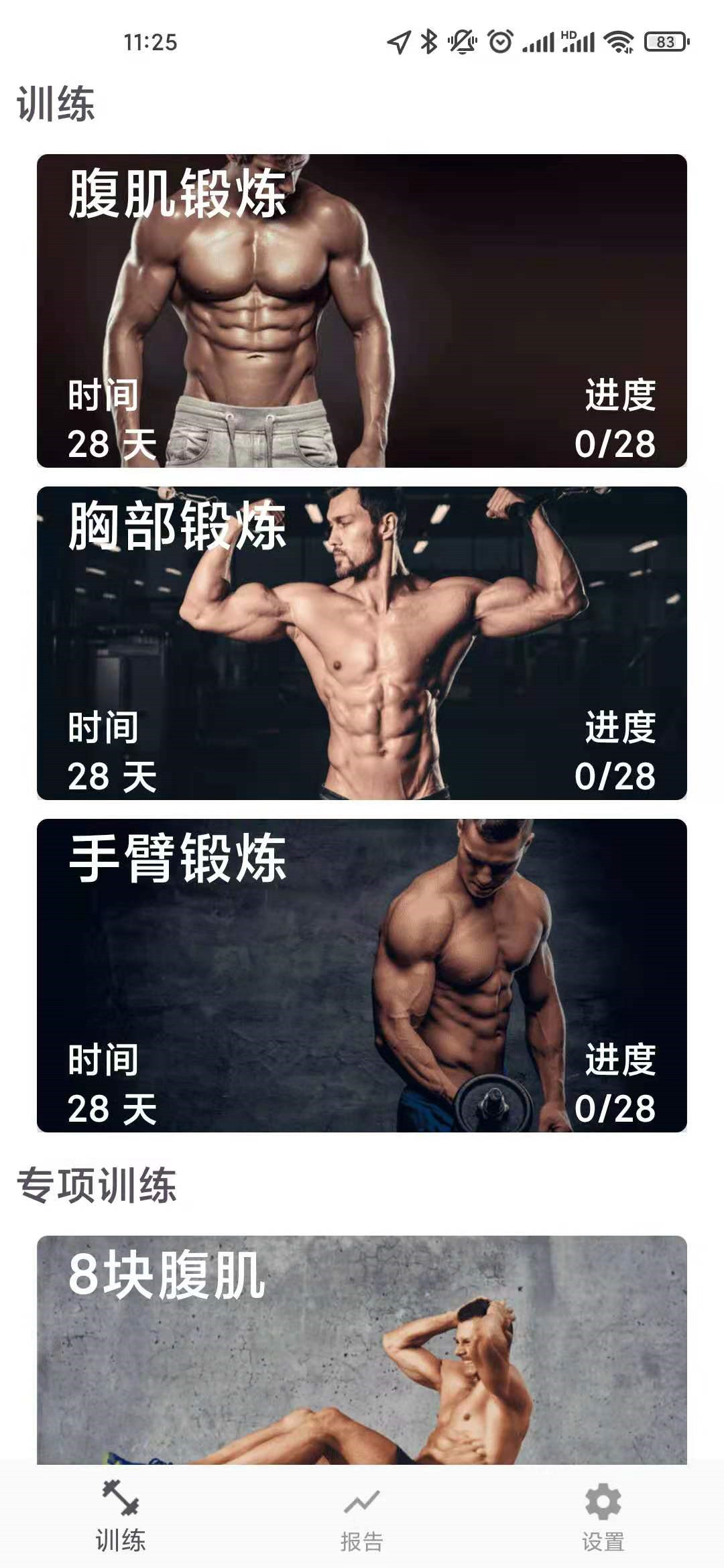 星梦APP