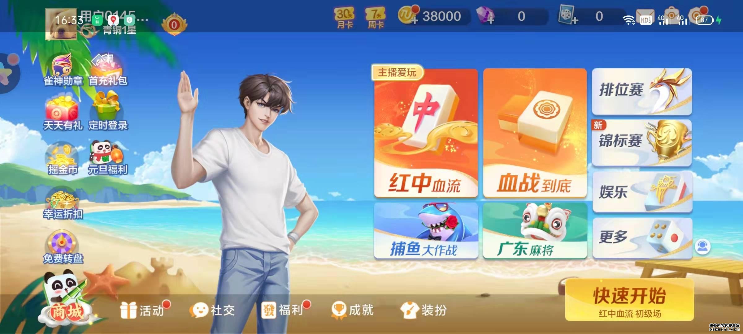 欢乐友家