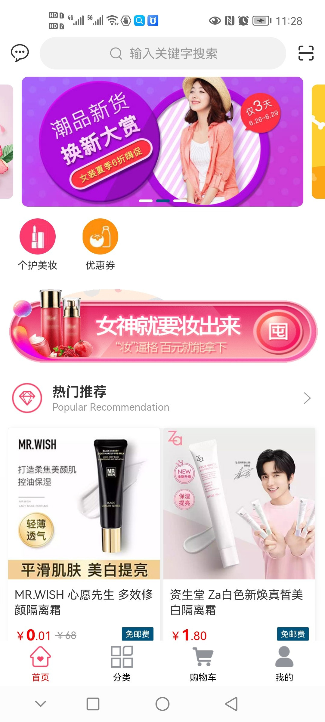 耕海牧渔