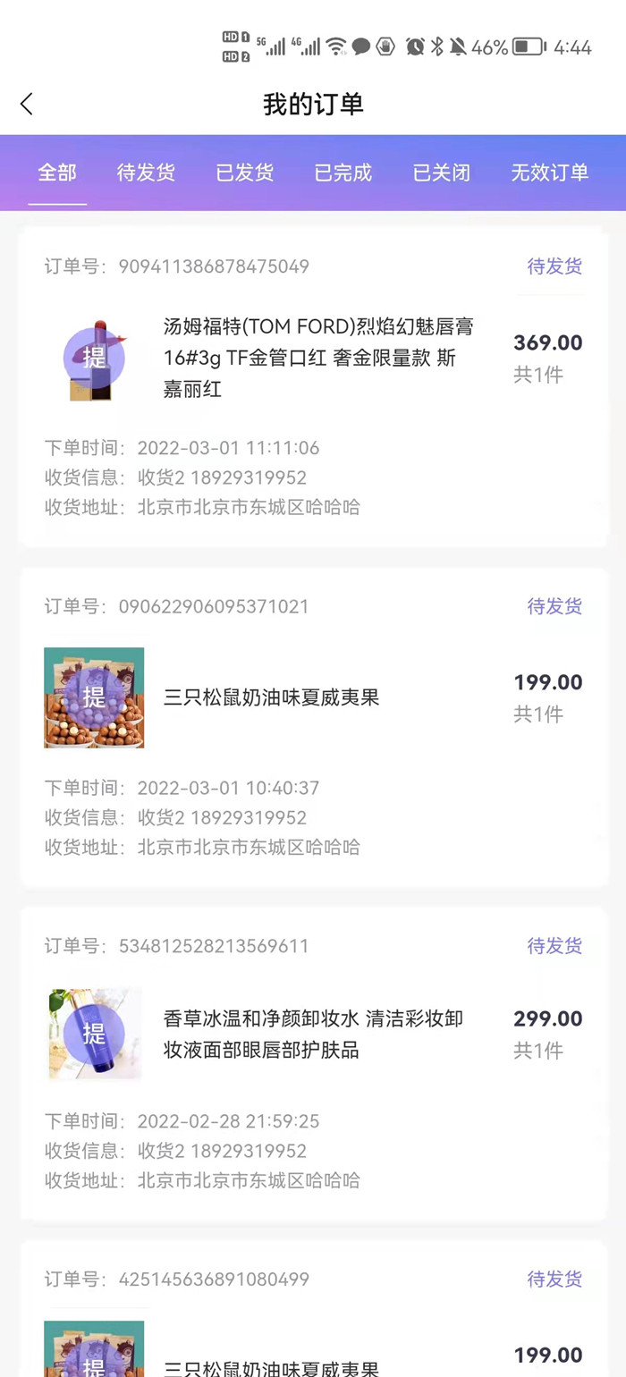 尚品荟