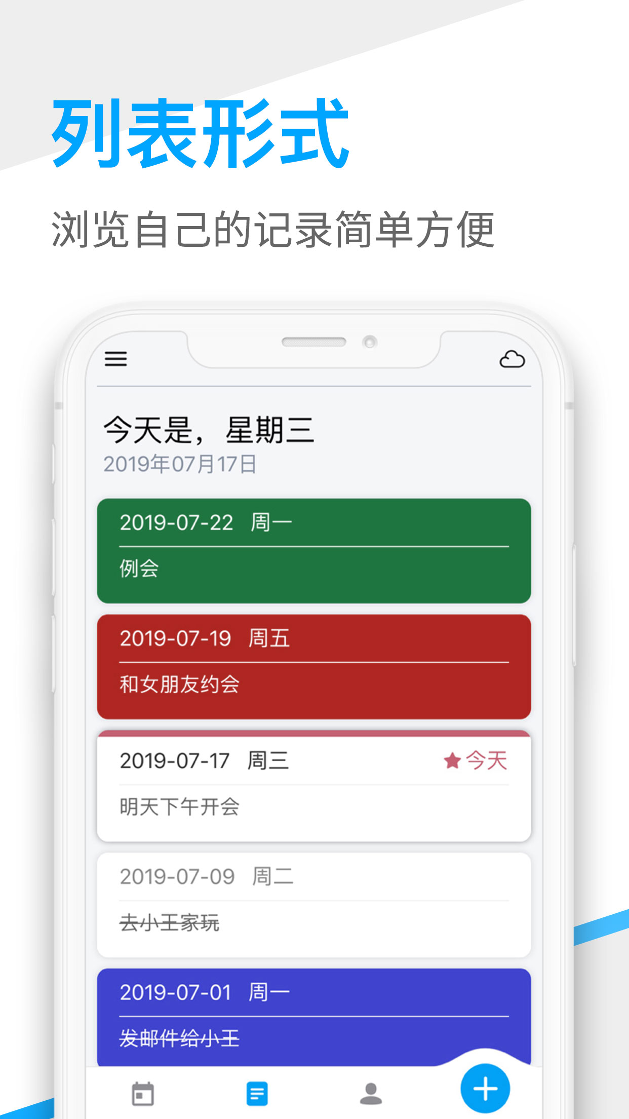 好用日历