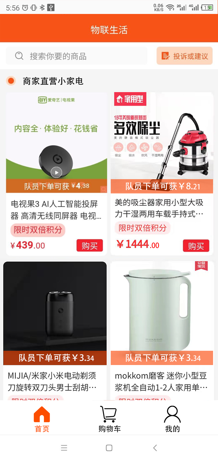 新版全球物联