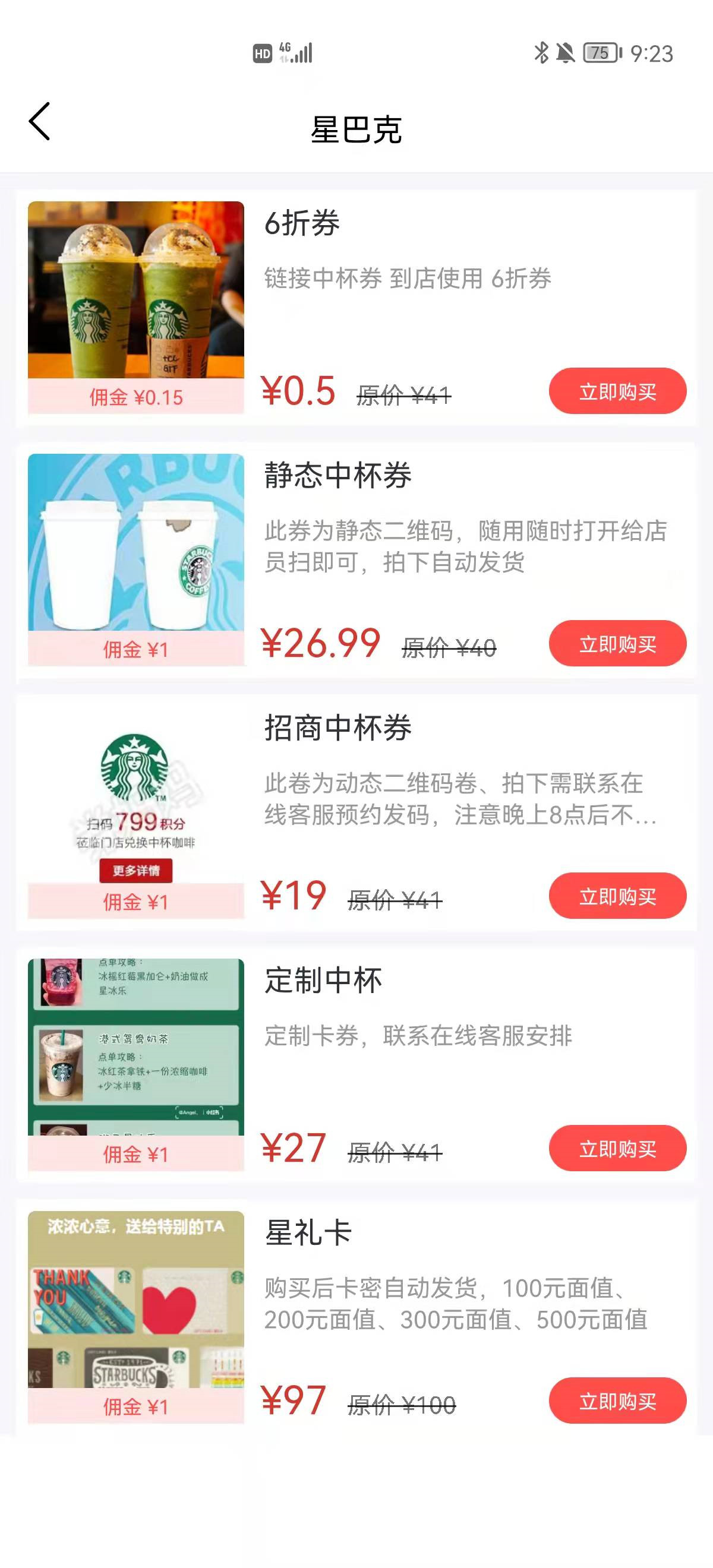 海虾惠购