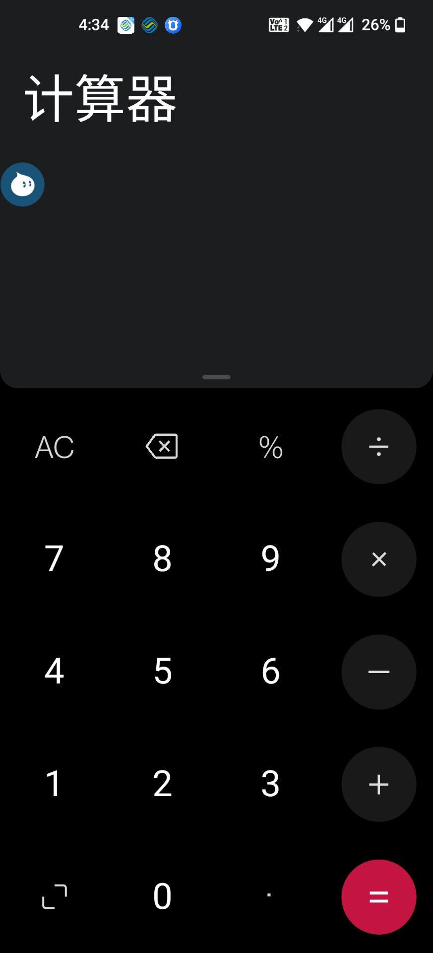 云熙助手