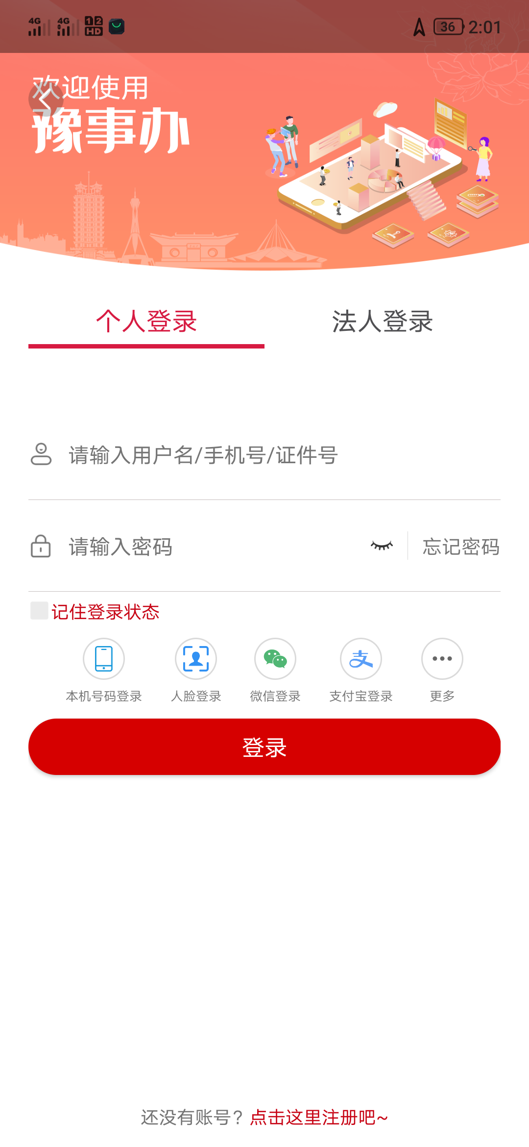 豫事务