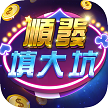 顺發休闲