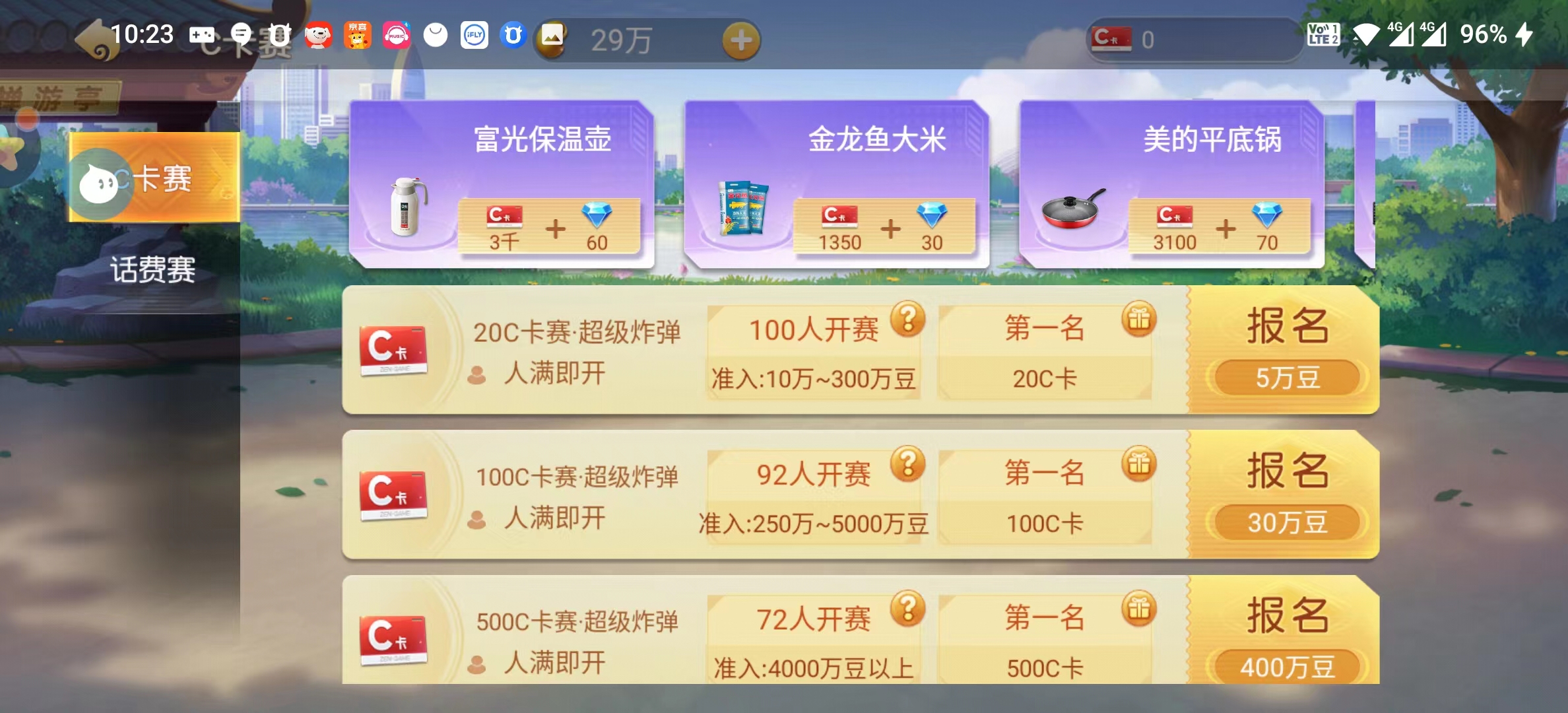 大福茶庄