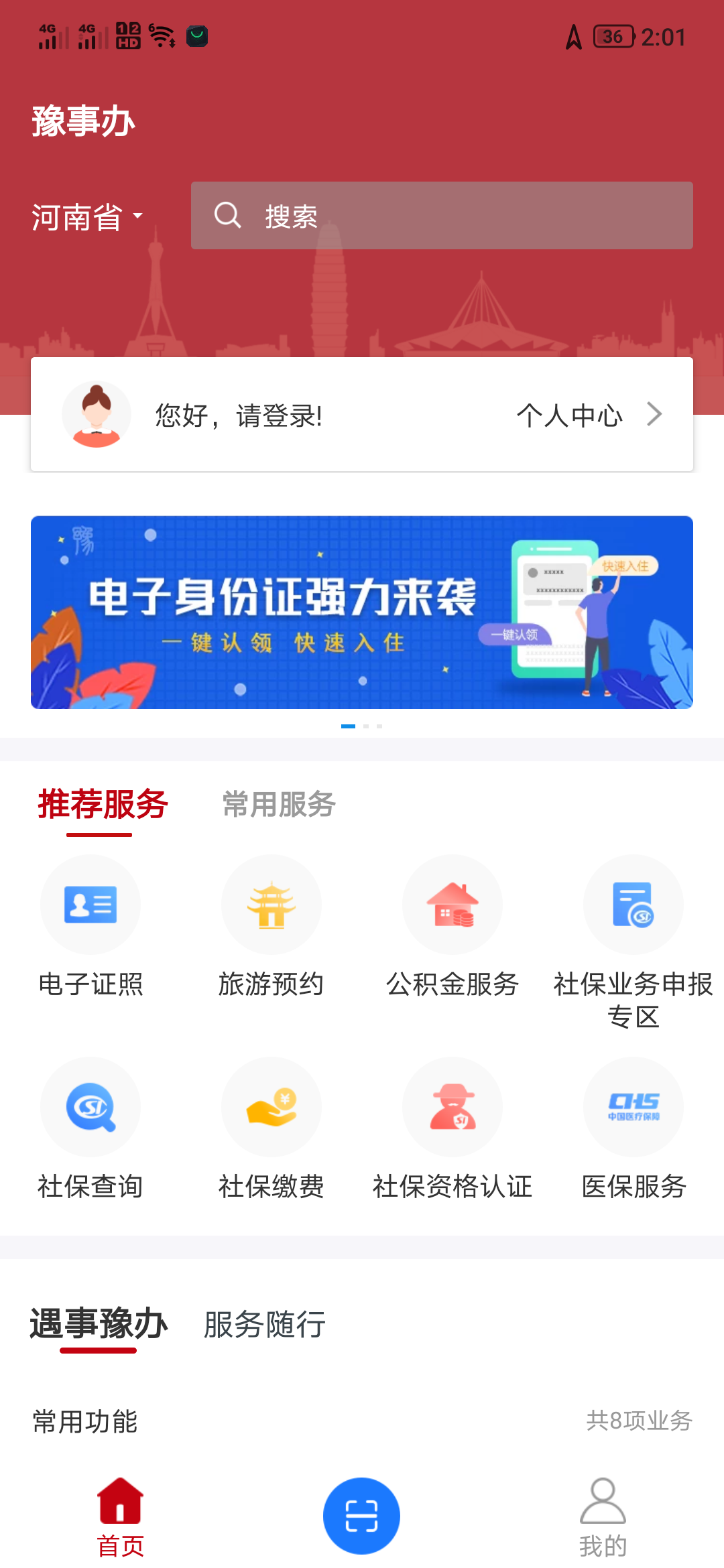豫事务