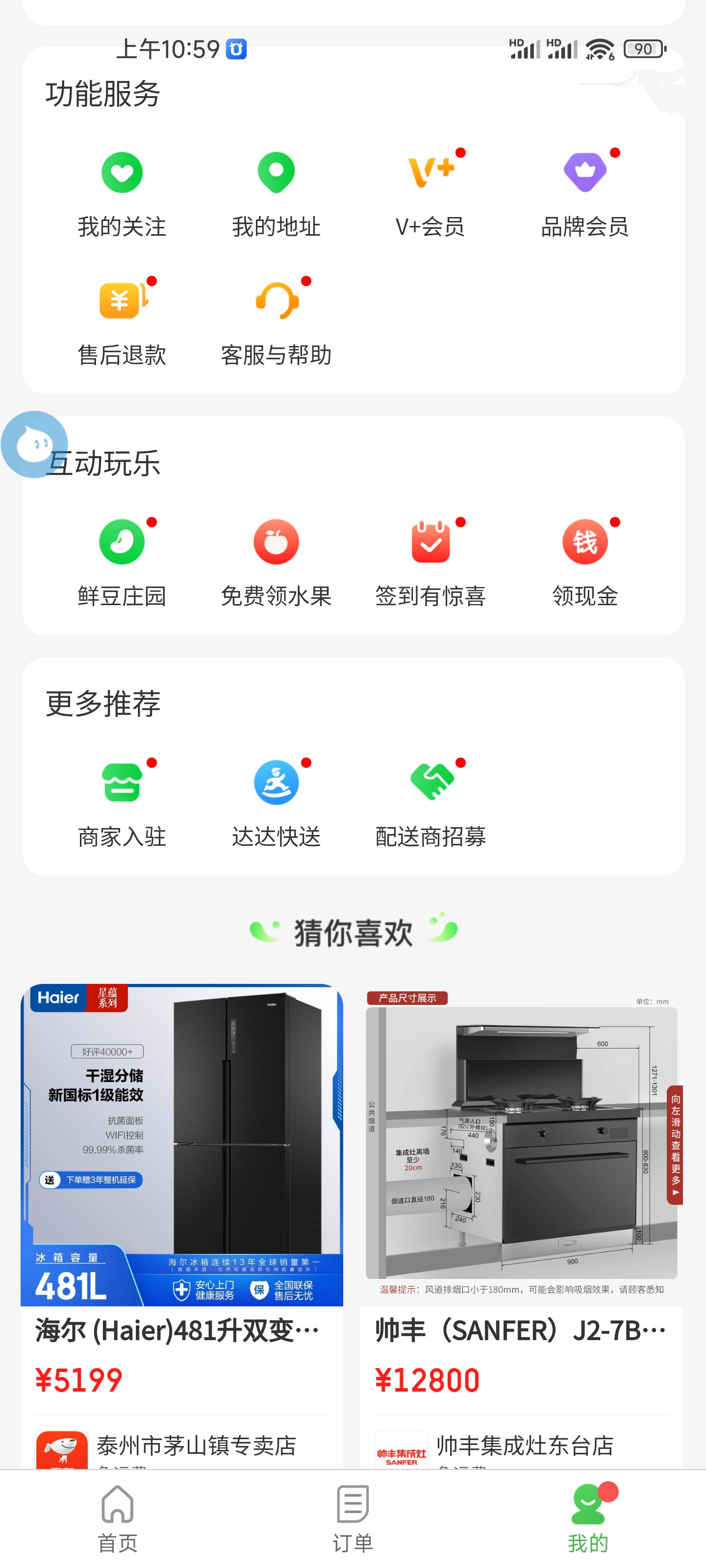 顺發休闲
