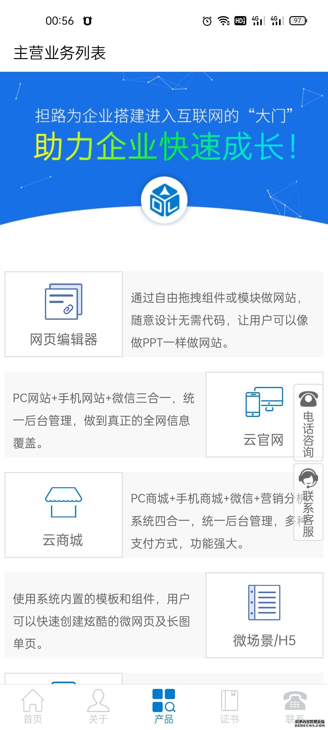 客源人脉宝