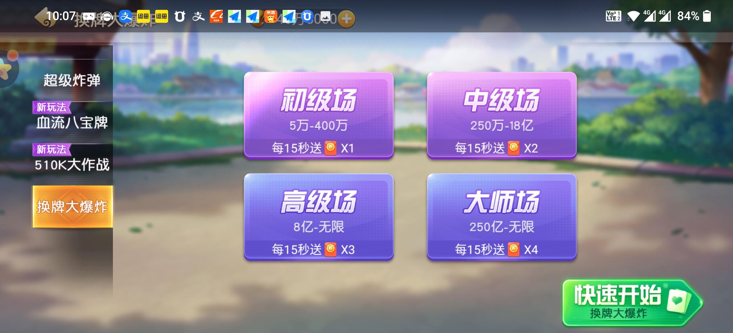 牛元帅