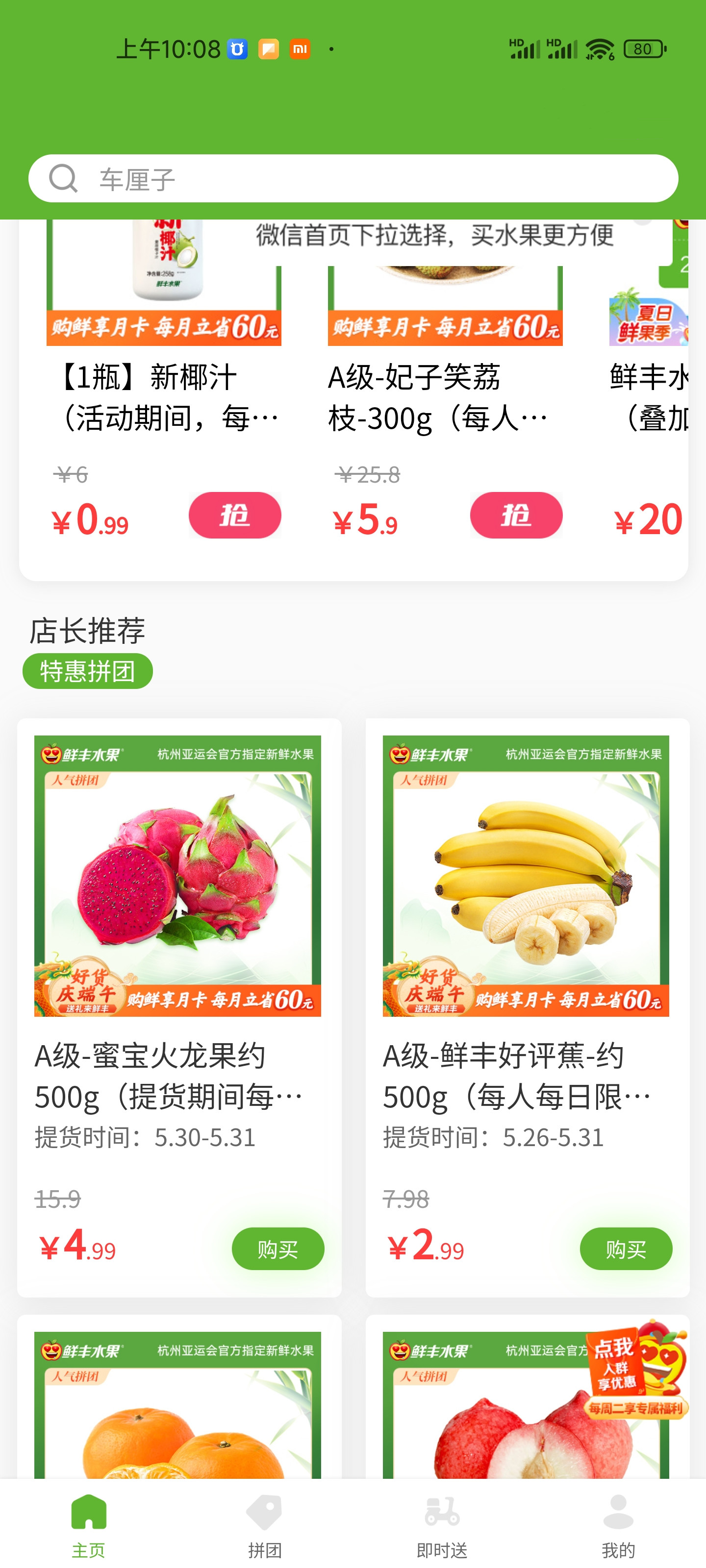 桔客到家应用